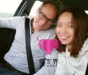 真爱见证
