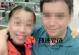 沈阳·谢女士&美国·Dana