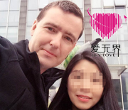 跨国情侣