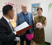 跨国情侣