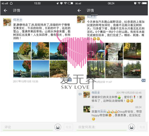 海外生活,环逑爱链交友案例,国际交友,国际交友网,国际交友