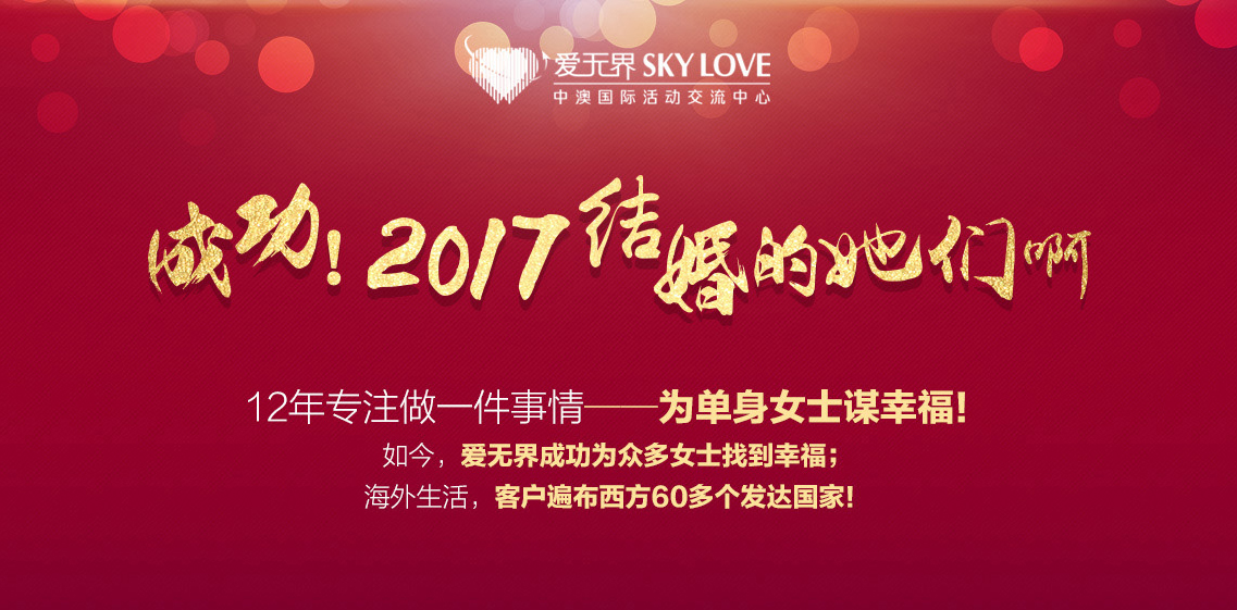 环逑爱链交友