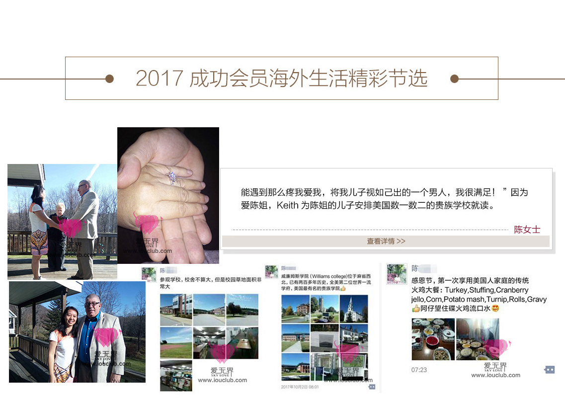环逑爱链交友