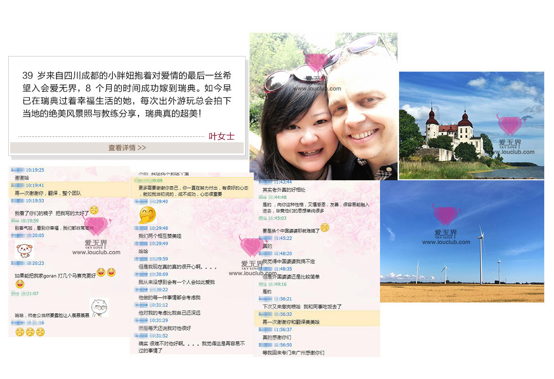 环逑爱链交友