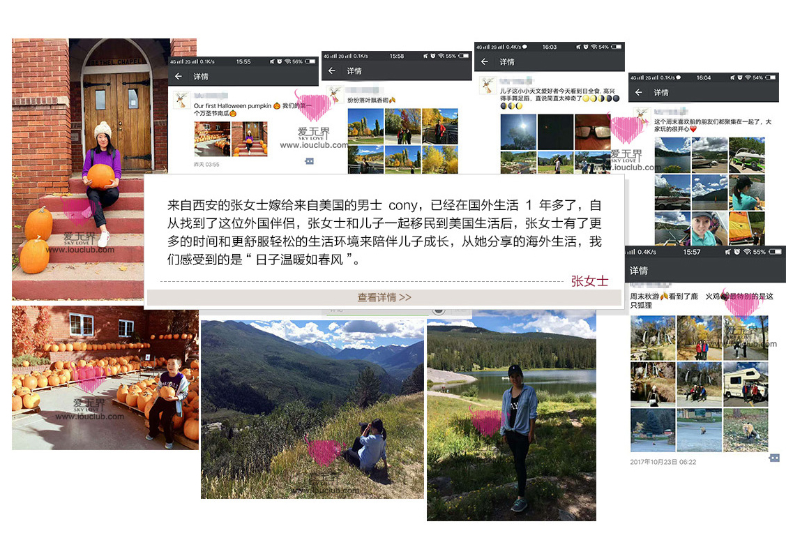 环逑爱链交友