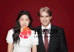 跨国情侣