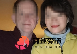 跨国情侣