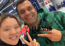 跨国情侣