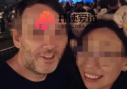 跨国情侣