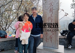 跨国情侣