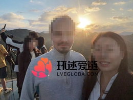 跨国情侣