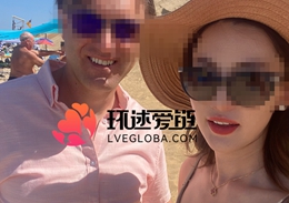 跨国情侣
