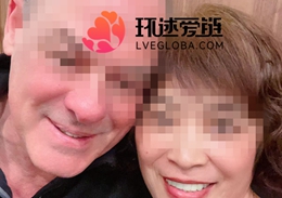 跨国情侣