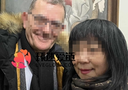 跨国情侣