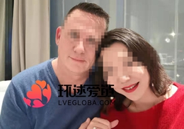 跨国情侣