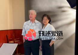 跨国情侣
