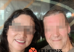 跨国情侣