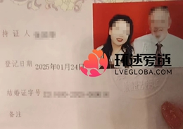 跨国情侣