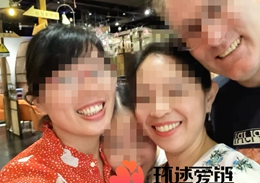 跨国情侣