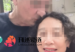 跨国情侣