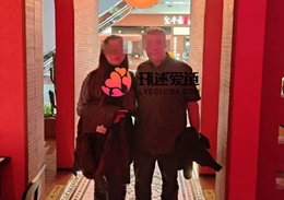 跨国情侣