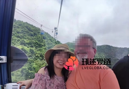 跨国情侣