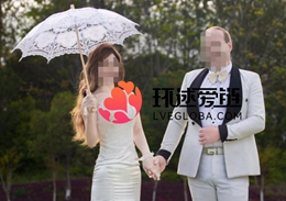 跨国情侣