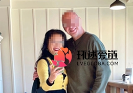 跨国情侣