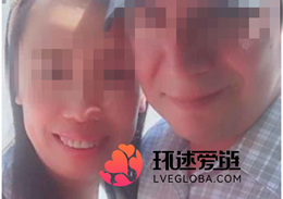 跨国情侣